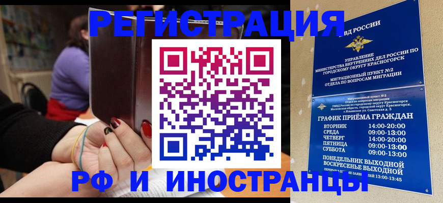 прописка регистрация в Спасске-Дальнем