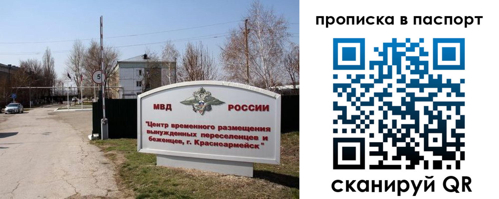 регистрация в Спасске-Дальнем