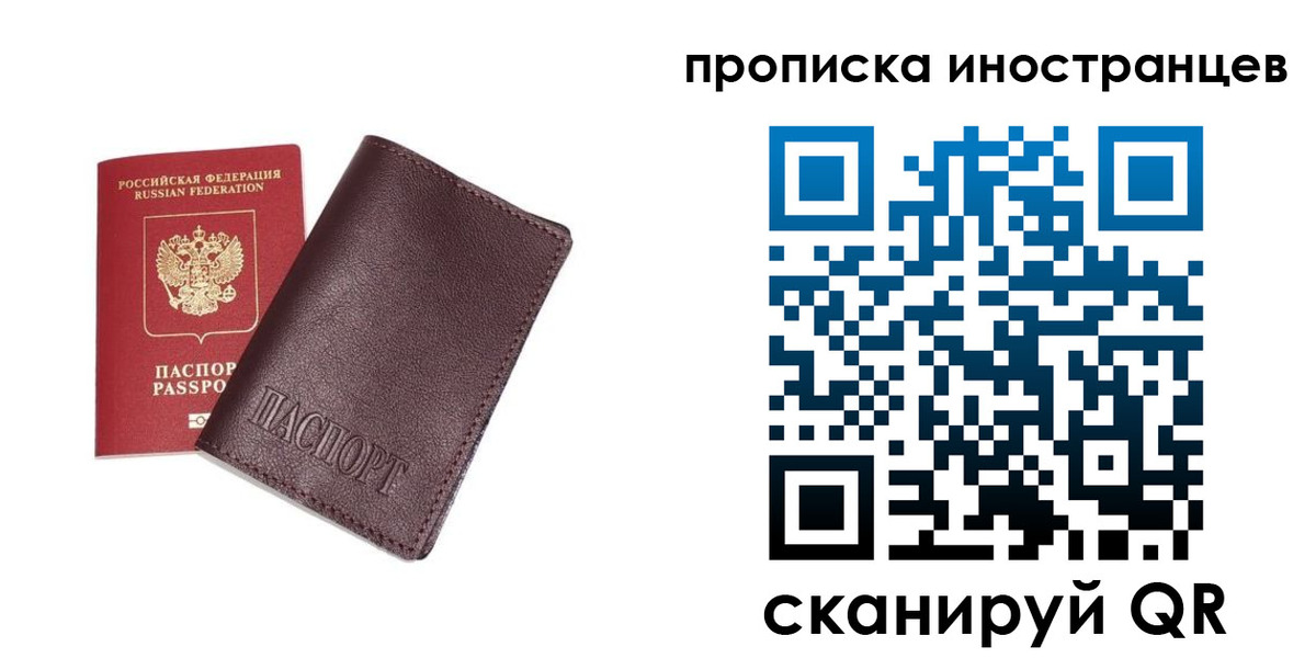временная регистрация в квартире в Спасске-Дальнем