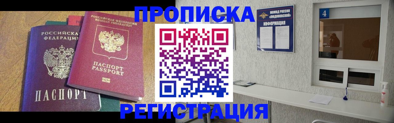 временная регистрация адрес в Спасске-Дальнем