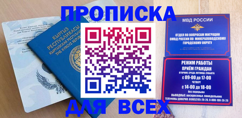временная регистрация поиск в Спасске-Дальнем