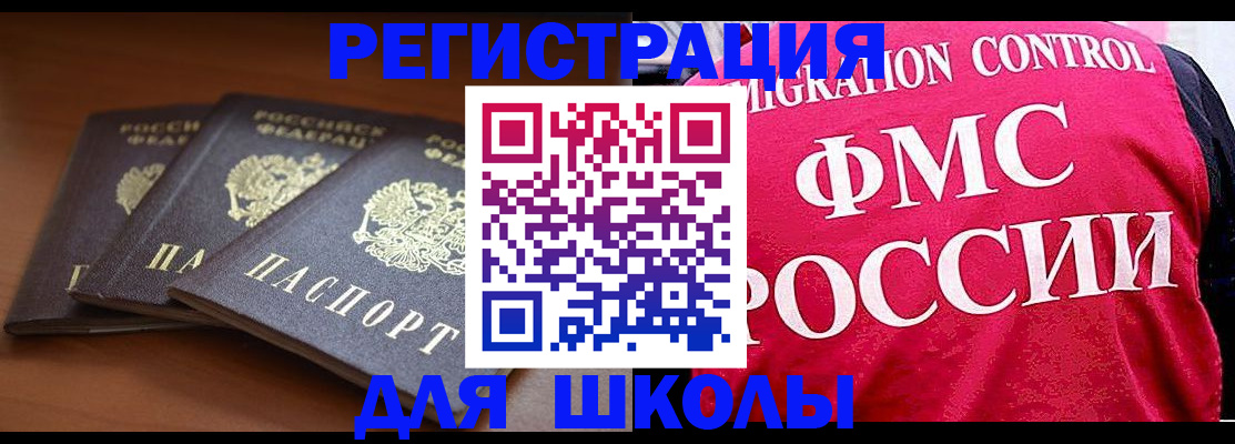 прописка иностранных граждан в Спасске-Дальнем