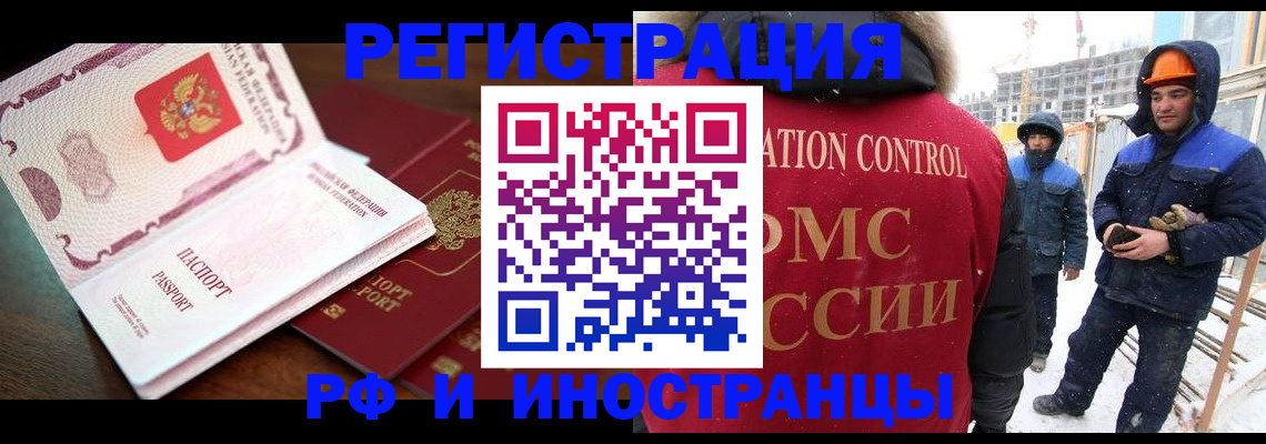 прописка регистрация в Спасске-Дальнем